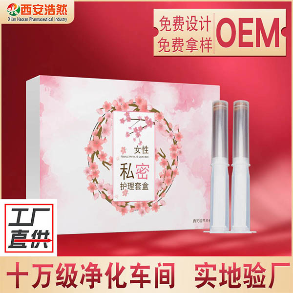 妇科凝胶凝胶套盒定制 女性私护抑菌凝胶——华夏外用产品招商网