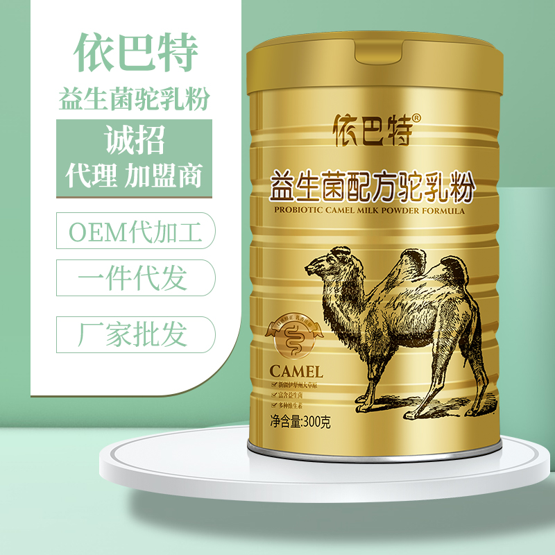 纯骆驼奶粉oem代工批发供应