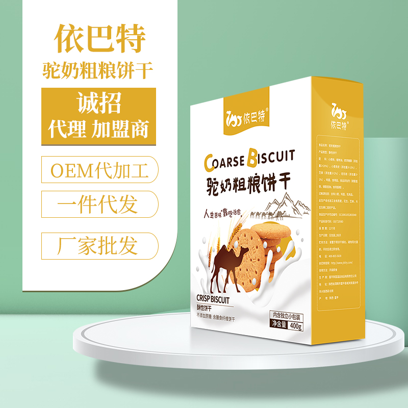 纯骆驼奶粉oem代工供应批发