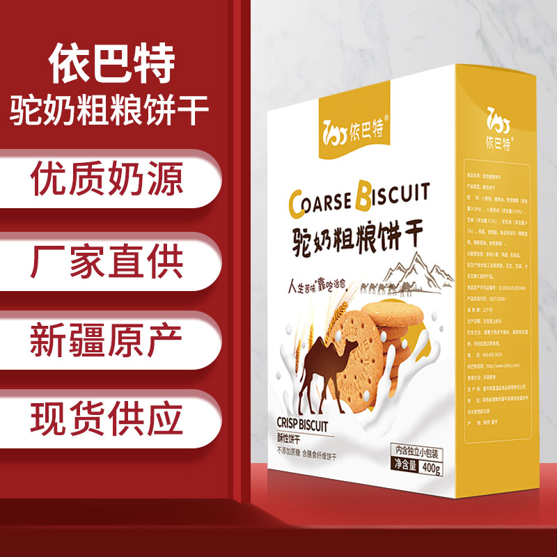 纯骆驼奶oem代工哪家比较好