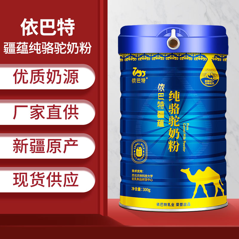 纯骆驼奶oem代工哪家好