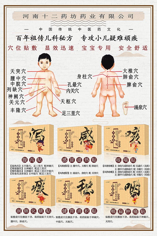 厂家宝宝咳贴咳喘贴小儿咳嗽咳喘保健贴儿童咳喘贴oem贴牌代加工河南郑州——华夏外用产品招商网