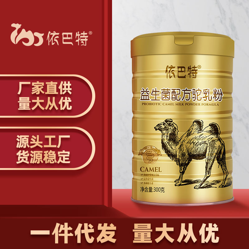 纯骆驼奶原材料哪种好