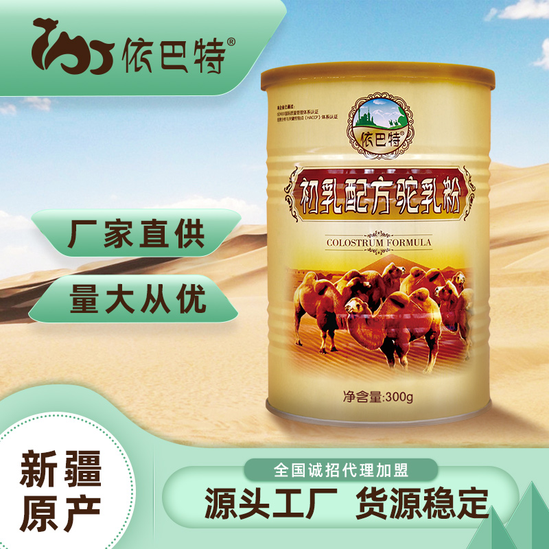 纯骆驼奶原材料哪个好