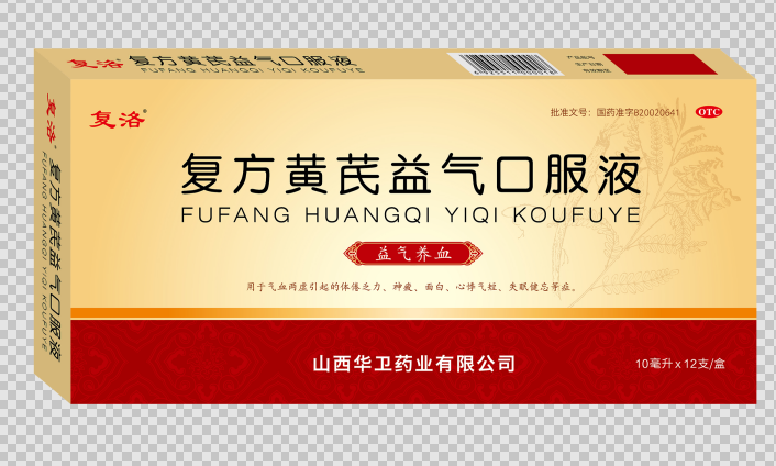 复方黄芪益气口服液——华夏外用产品招商网