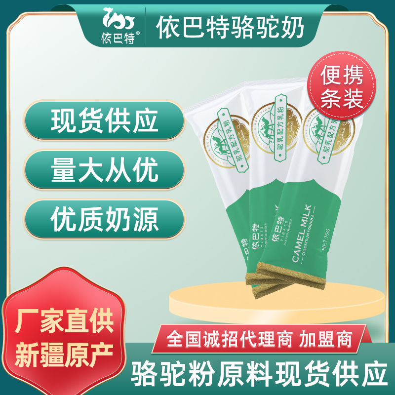 纯骆驼奶oem贴牌品牌