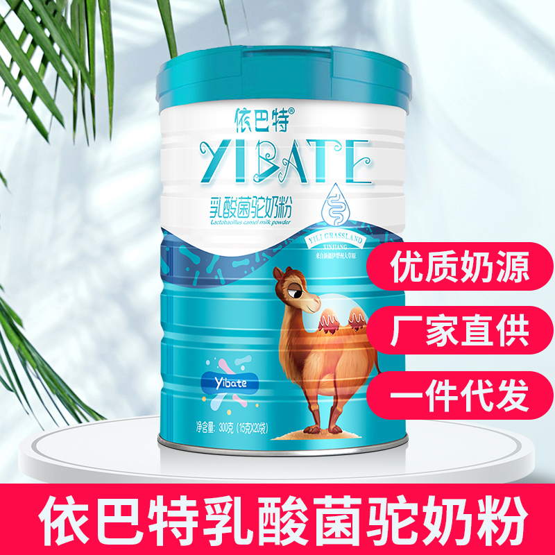 纯骆驼奶粉原材料哪家好
