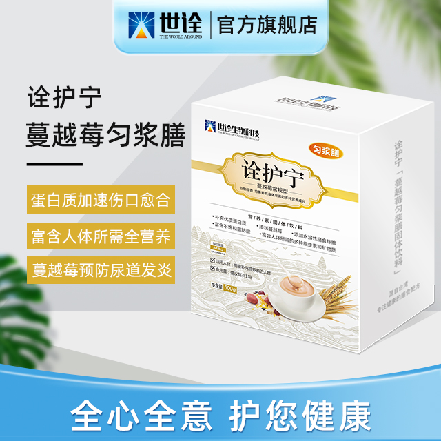 诠护宁蔓越莓匀浆膳——华夏外用产品招商网