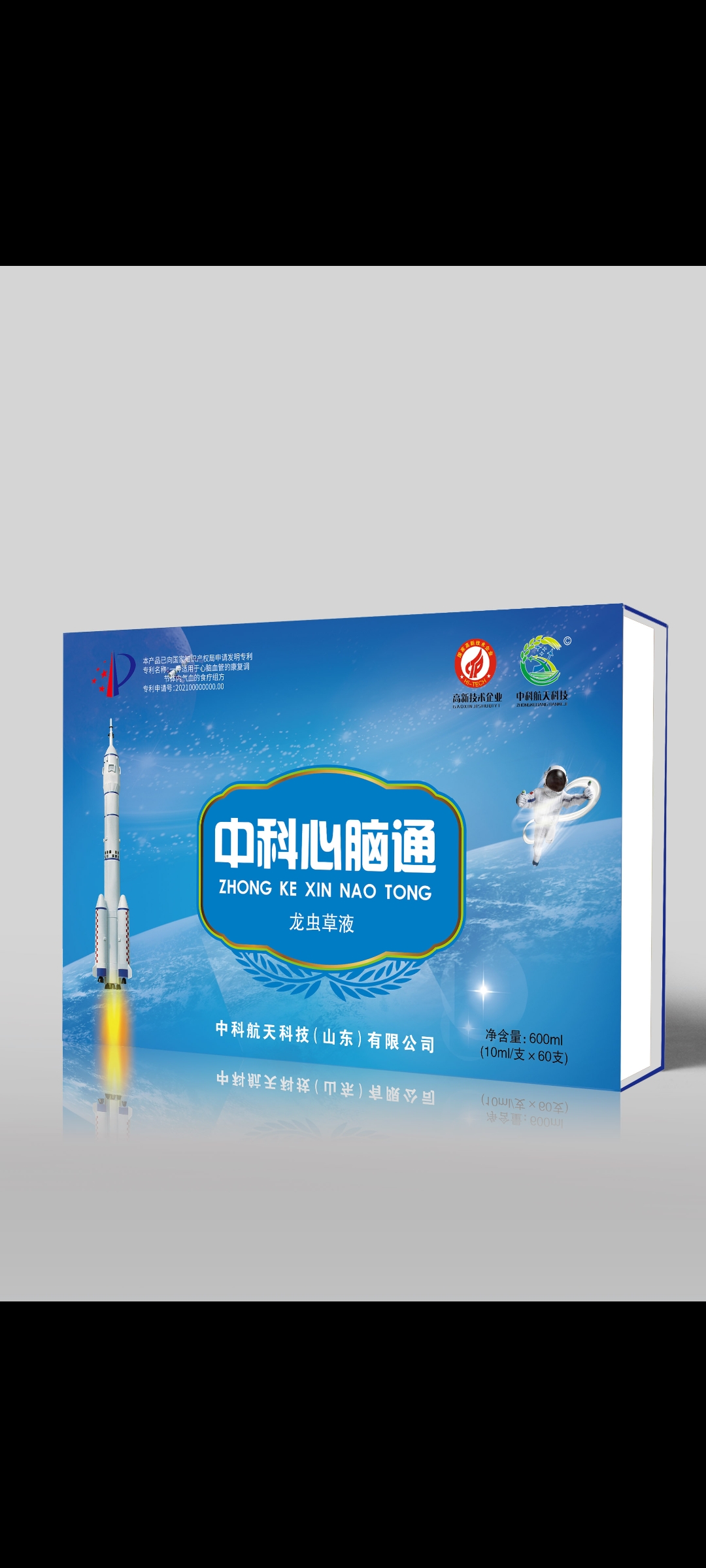 中科航天硒镁维生素E——华夏外用产品招商网
