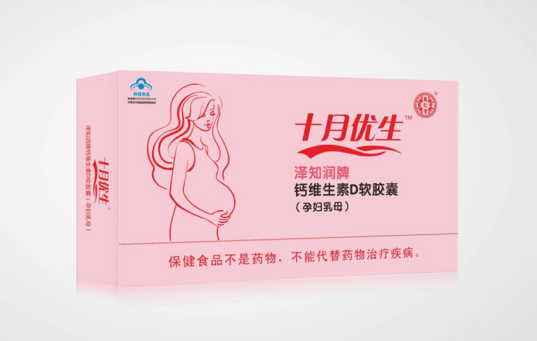 十月优生孕妇钙维生素d软胶囊