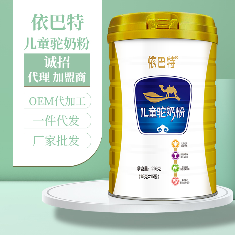 纯骆驼奶粉原材料供应商