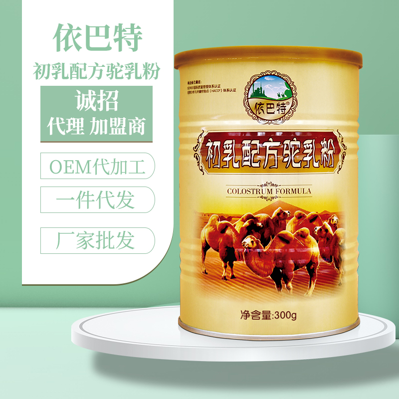 纯骆驼奶粉原材料多钱一吨