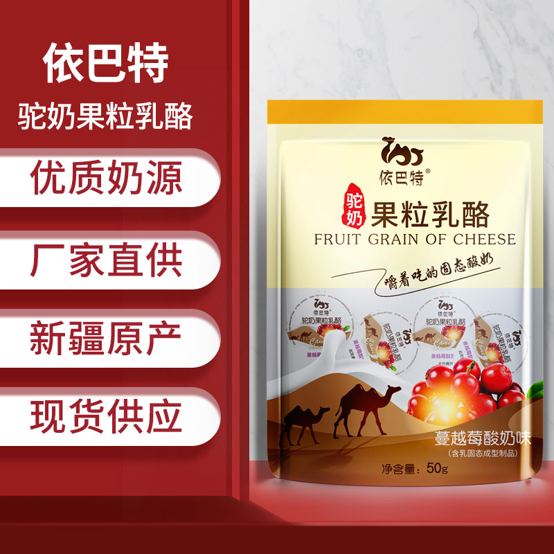 纯骆驼奶粉原材料批发供应