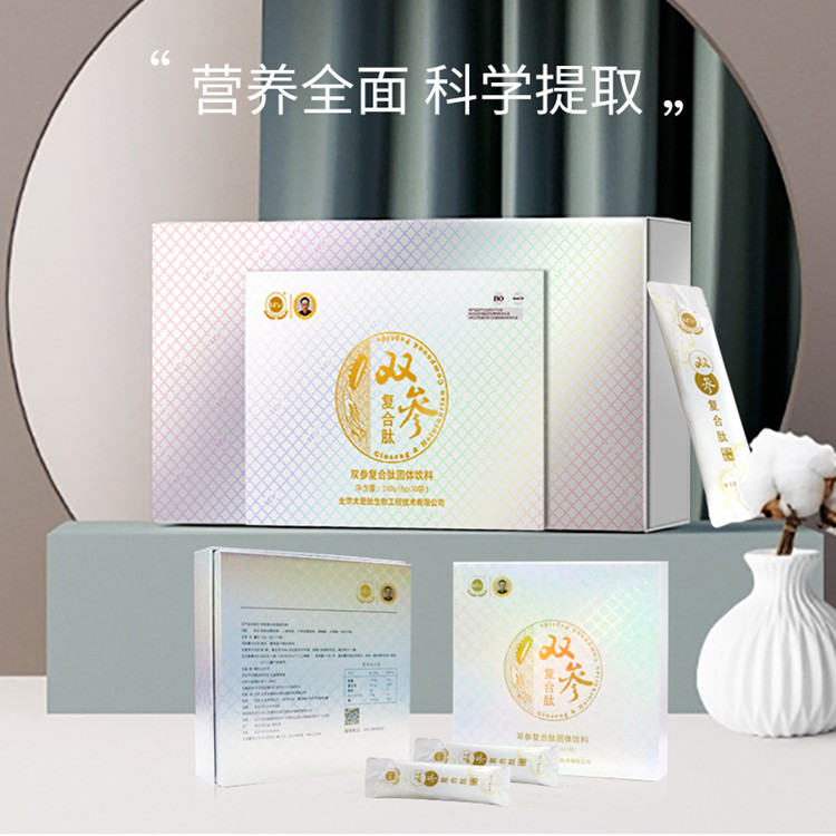 小分子肽厂家_太爱肽双参肽价格_食品级_海参肽_人参肽——华夏外用产品招商网