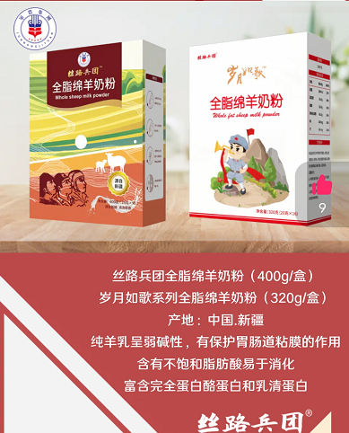 军农乳业丝路兵团驼奶粉羊奶粉全国招商厂家直发——华夏外用产品招商网