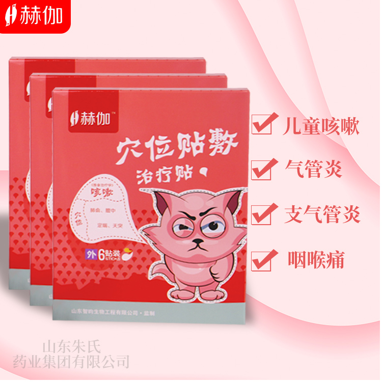 儿童穴位贴咳嗽贴