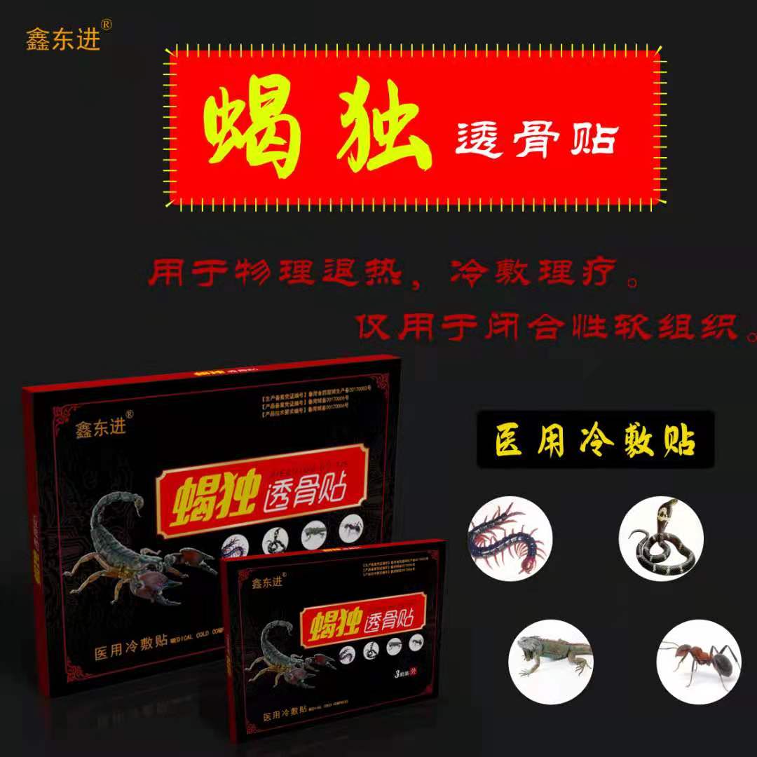 医用冷敷贴——华夏外用产品招商网