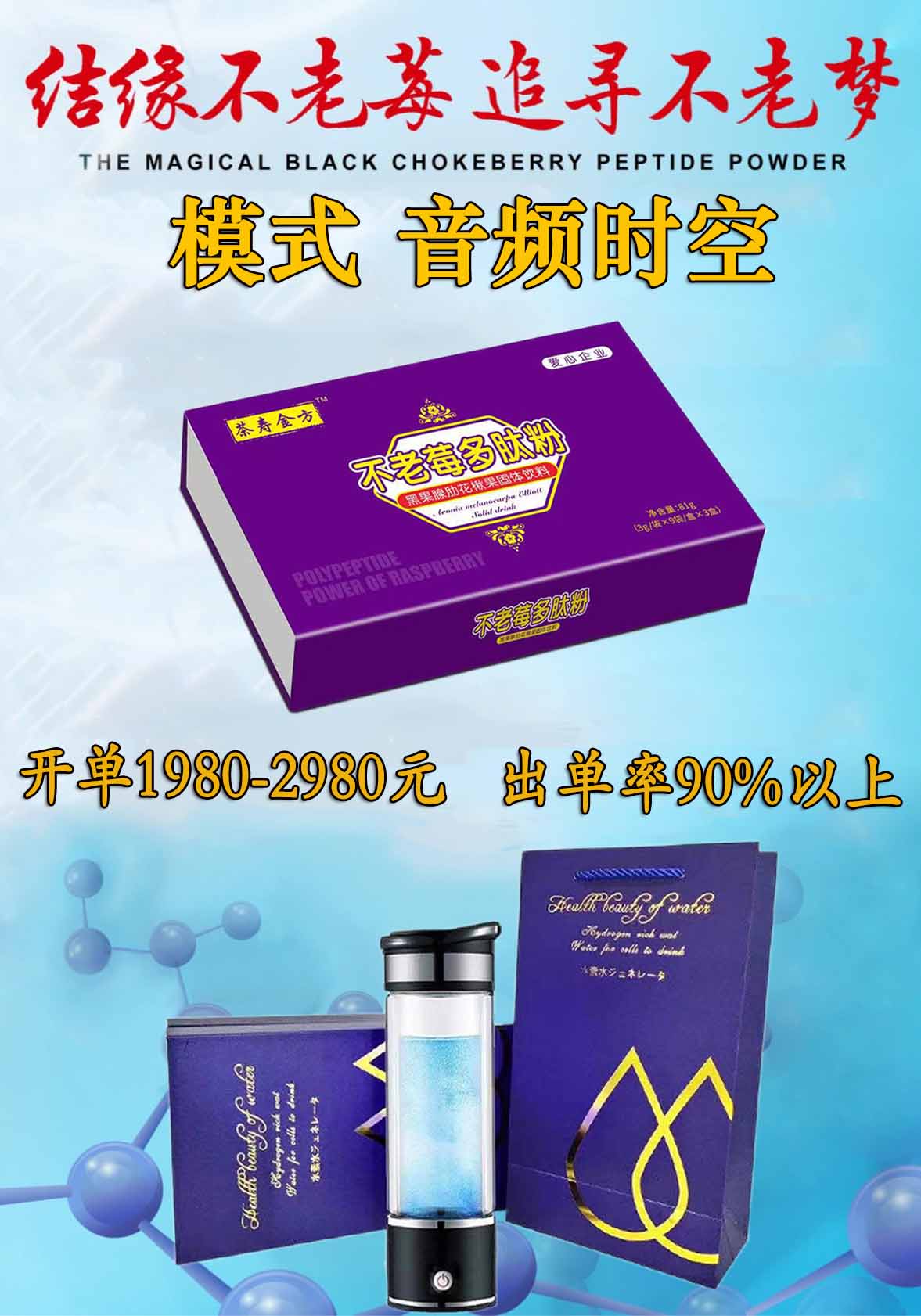 茶寿金方不老莓多肽粉——华夏外用产品招商网