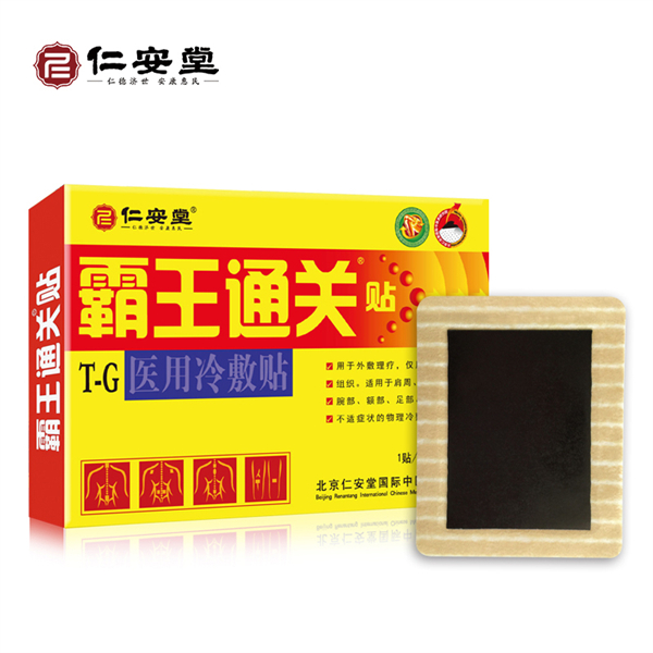 霸王通关贴——华夏外用产品招商网