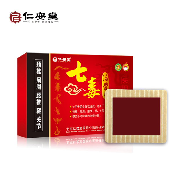 七毒活骨贴——华夏外用产品招商网