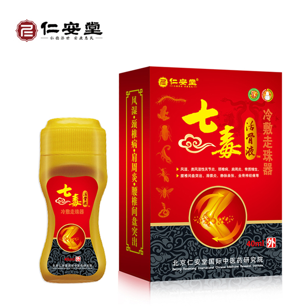 七毒活骨液——华夏外用产品招商网