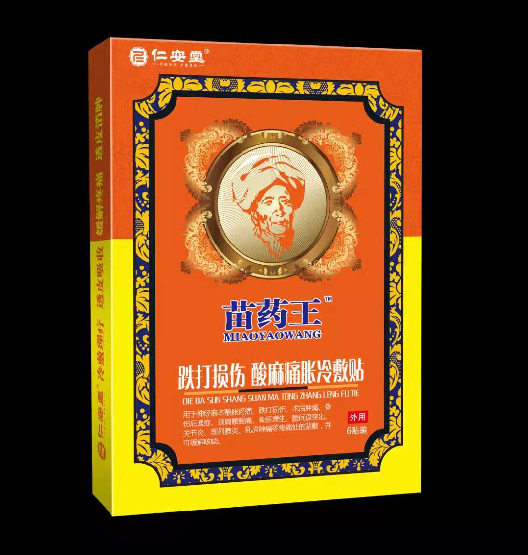 跌打损伤贴(苗药王系列)——华夏外用产品招商网