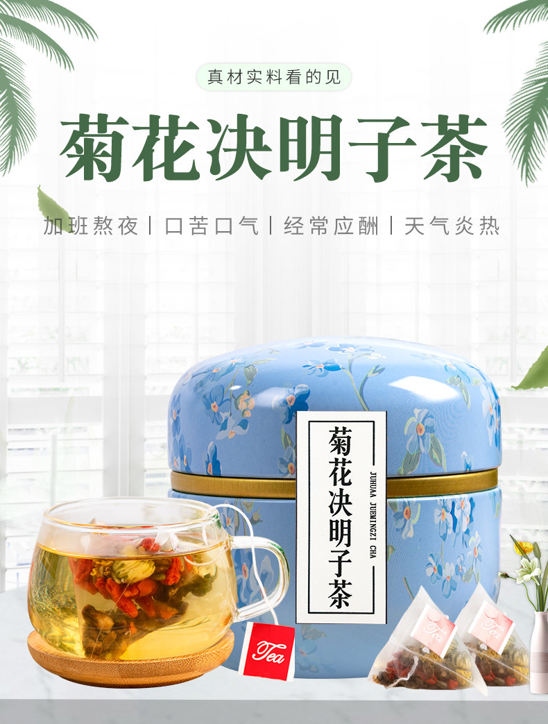 饮典菊花决明子茶批发零售代加工——华夏外用产品招商网
