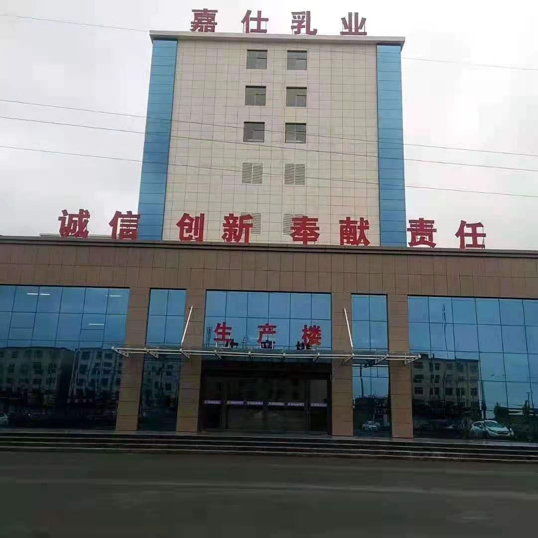 毛驴奶粉代加工 驴奶粉工厂批发 奶粉OEM贴牌 乳制品厂家批发——华夏外用产品招商网