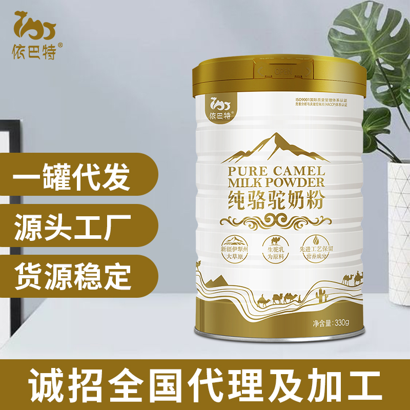 骆驼奶oem代工厂家地址