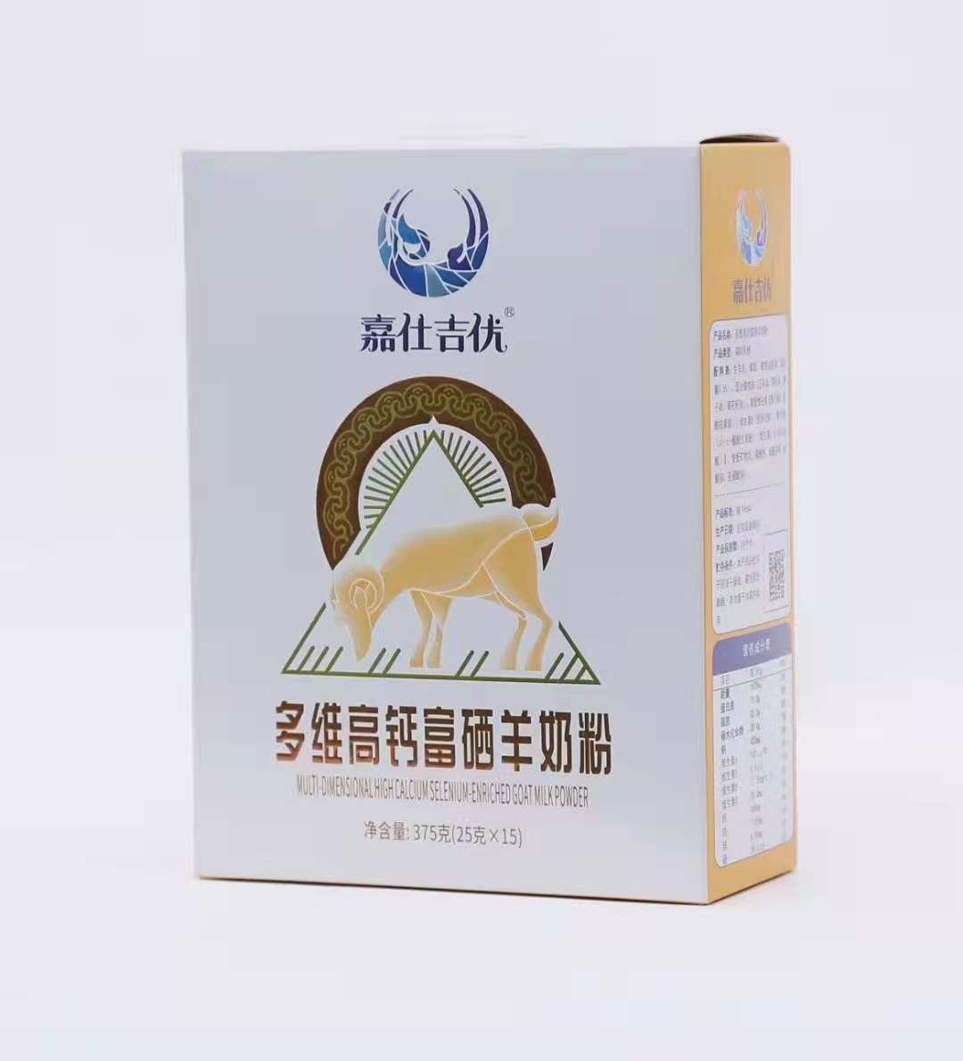 嘉仕吉优羊奶粉厂家代加工 奶粉OEM贴牌 鲜奶粉厂家批发