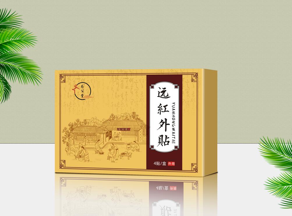为公堂远红外贴/膏药招商/膏药代理——华夏外用产品招商网