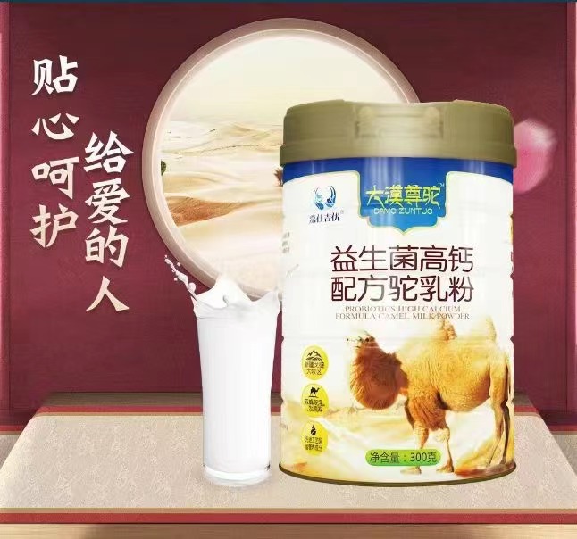 驼奶粉货源厂家贴牌代加工