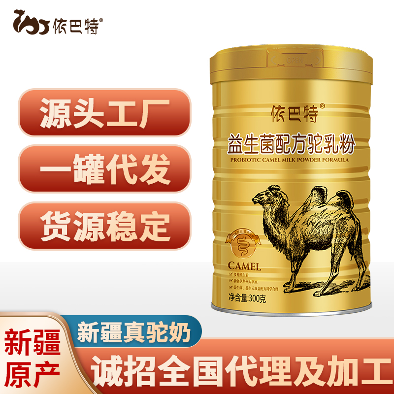骆驼奶oem代工批发代理