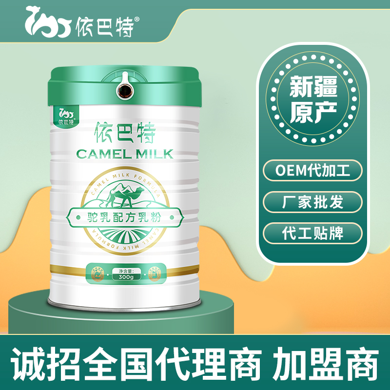 骆驼奶oem代工批发