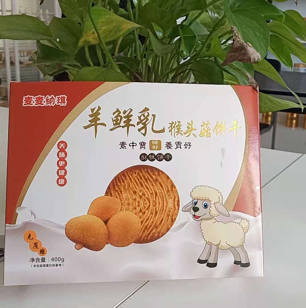 养胃羊乳饼干代加工  猴头菇饼干代加工  饼干代加工厂家