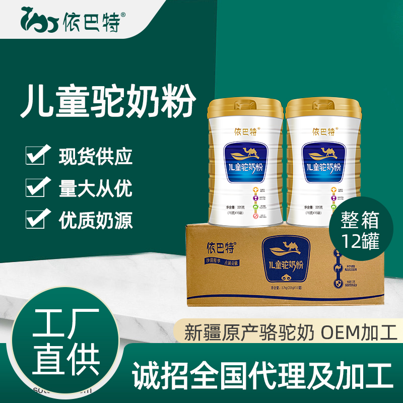 骆驼奶原材料品牌