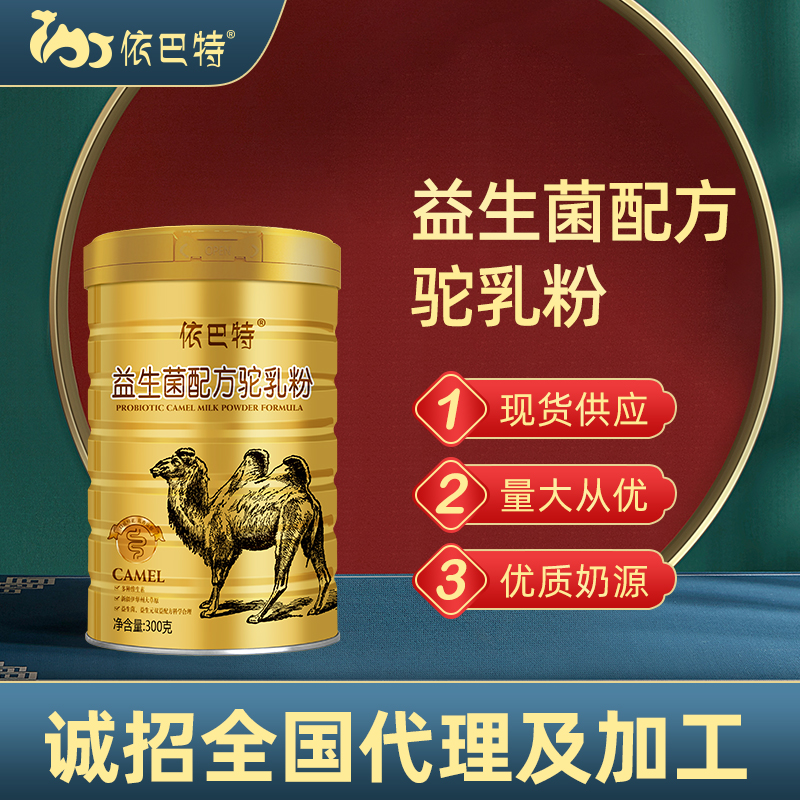 骆驼奶原材料多少钱一斤