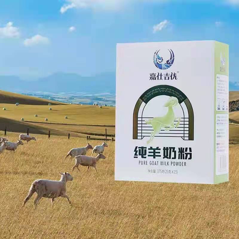 羊奶粉代加工OEM 舒缓身心减压利器