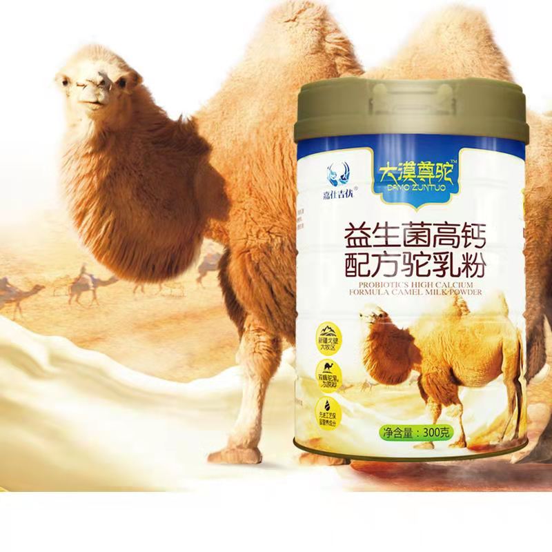 驼奶粉代加工OEM 大漠戈壁的挑战——华夏外用产品招商网