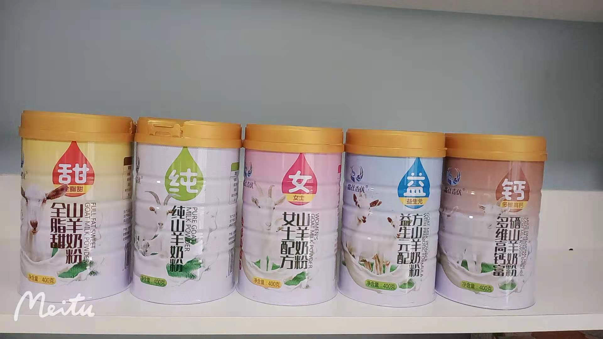 多维高钙富硒羊奶粉代加工  羊奶粉OEM贴牌 羊奶粉代加工厂家