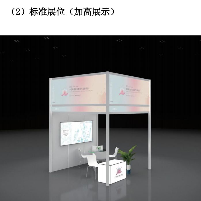 2021中国（烟台）国际个人健康及康复医疗博览——华夏外用产品招商网