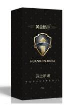 黄精酷芭牌 男士喷剂5ml——华夏外用产品招商网