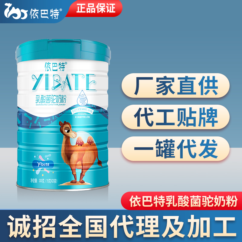 骆驼奶粉原材料哪种好