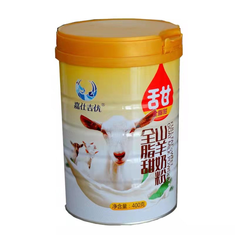 优质奶粉厂家  纯山羊奶粉代加工贴牌
