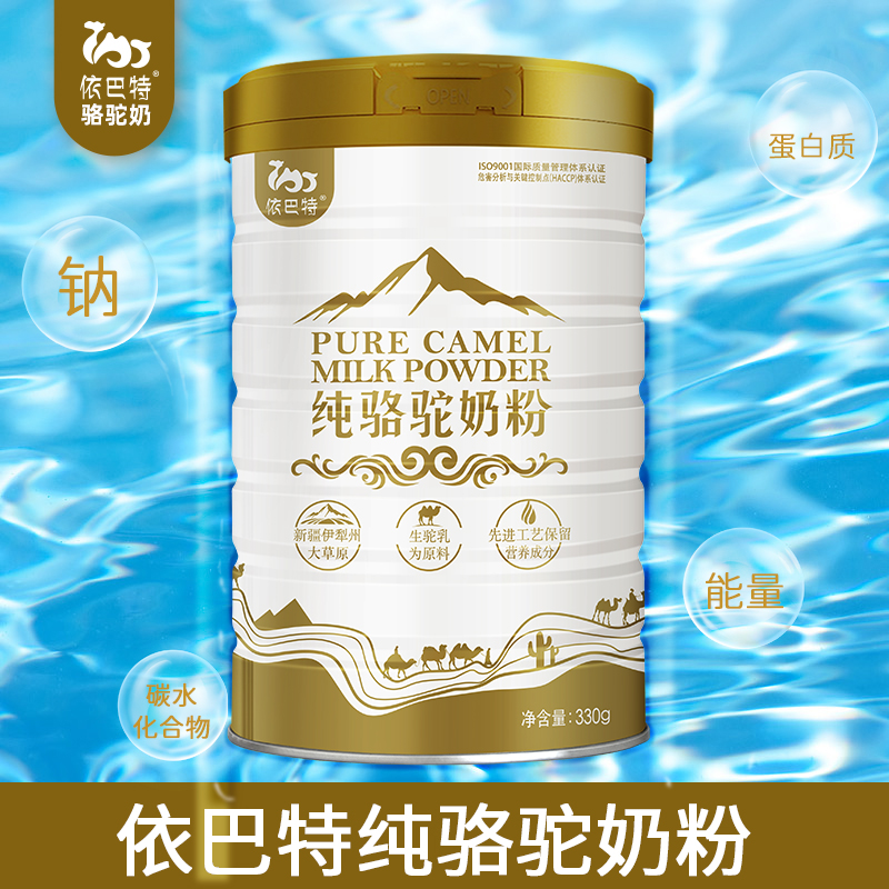驼奶粉oem代工生产厂家