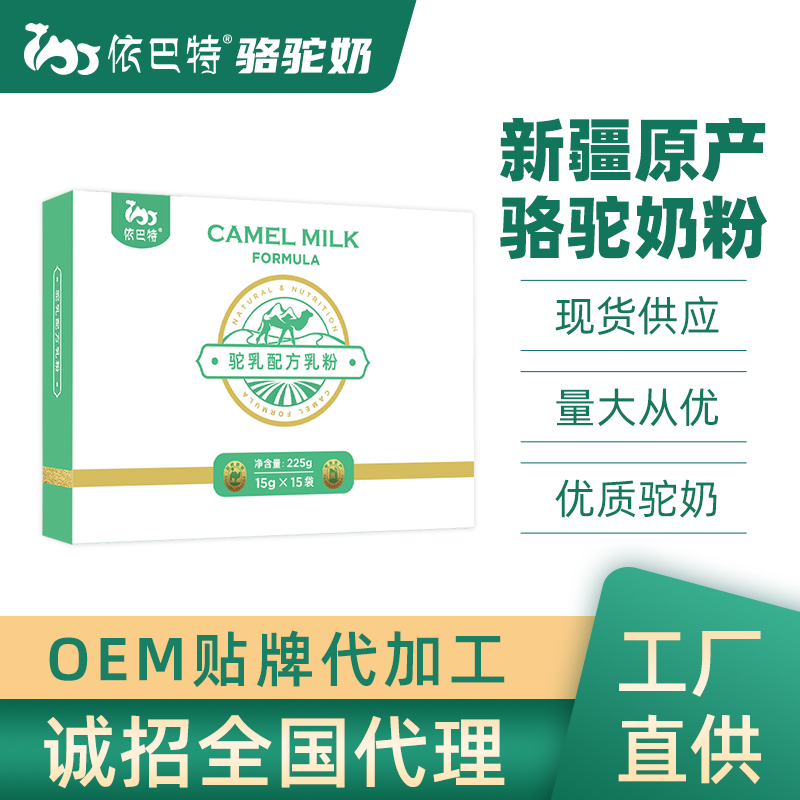 驼奶粉oem贴牌多钱一吨
