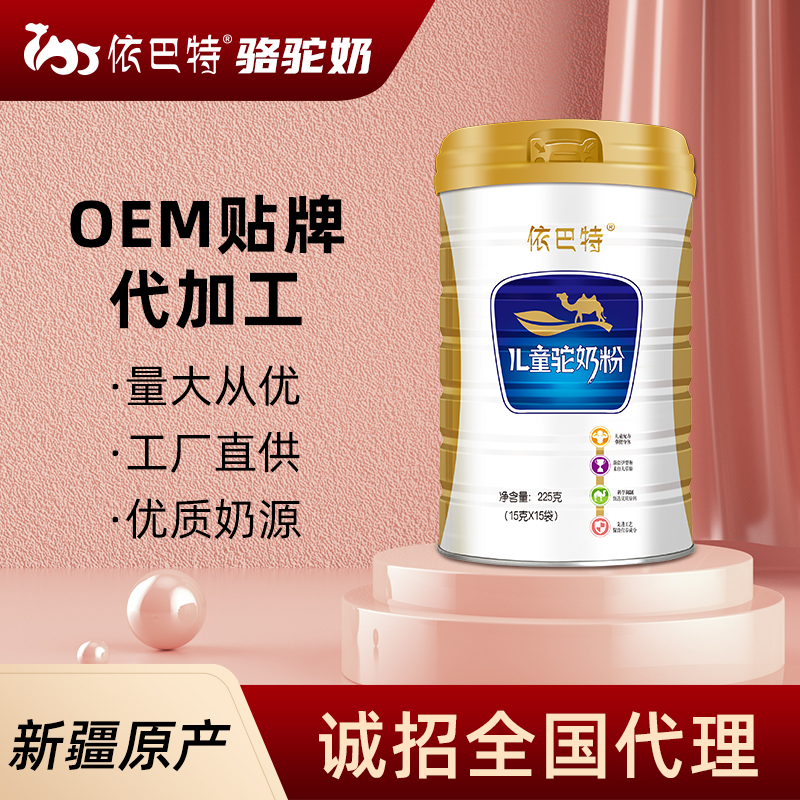 驼奶粉oem贴牌哪种好