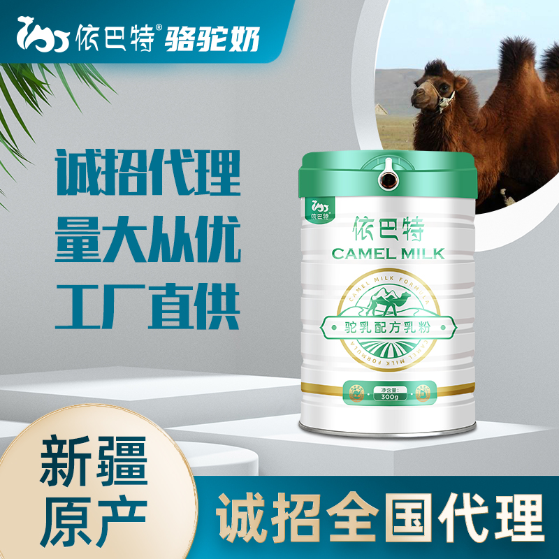 驼奶粉oem贴牌哪个好