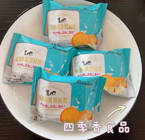 曲奇羊乳饼干代加工贴牌  猴头菇饼干批发定制