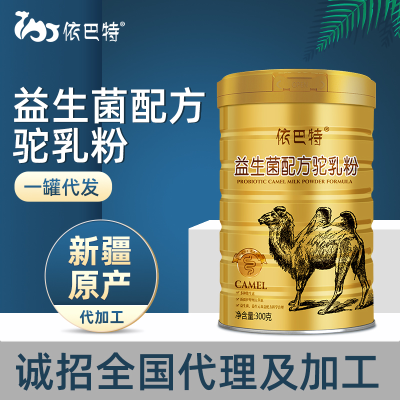 骆驼奶粉原材料哪家比较好